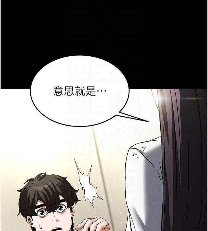 [韩国漫画] 末日鵰堡 剧情,熟女人妻#[237P]-118