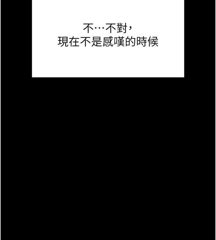 [韩国漫画] 末日鵰堡 剧情,熟女人妻#[237P]-12