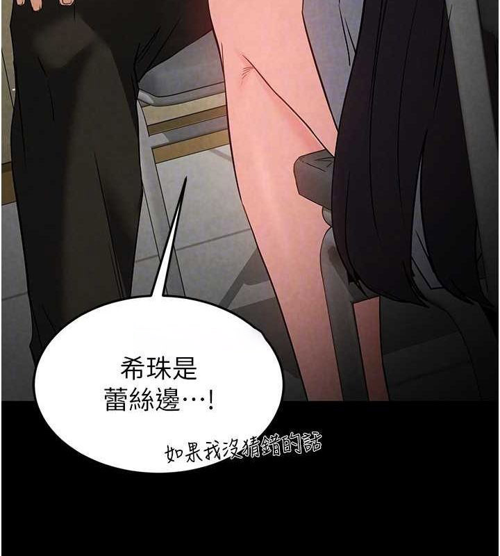 [韩国漫画] 末日鵰堡 剧情,熟女人妻#[237P]-120