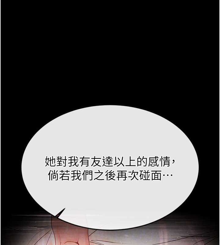 [韩国漫画] 末日鵰堡 剧情,熟女人妻#[237P]-121