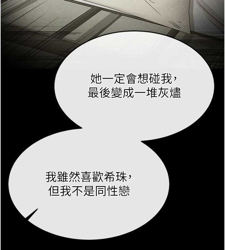 [韩国漫画] 末日鵰堡 剧情,熟女人妻#[237P]-124