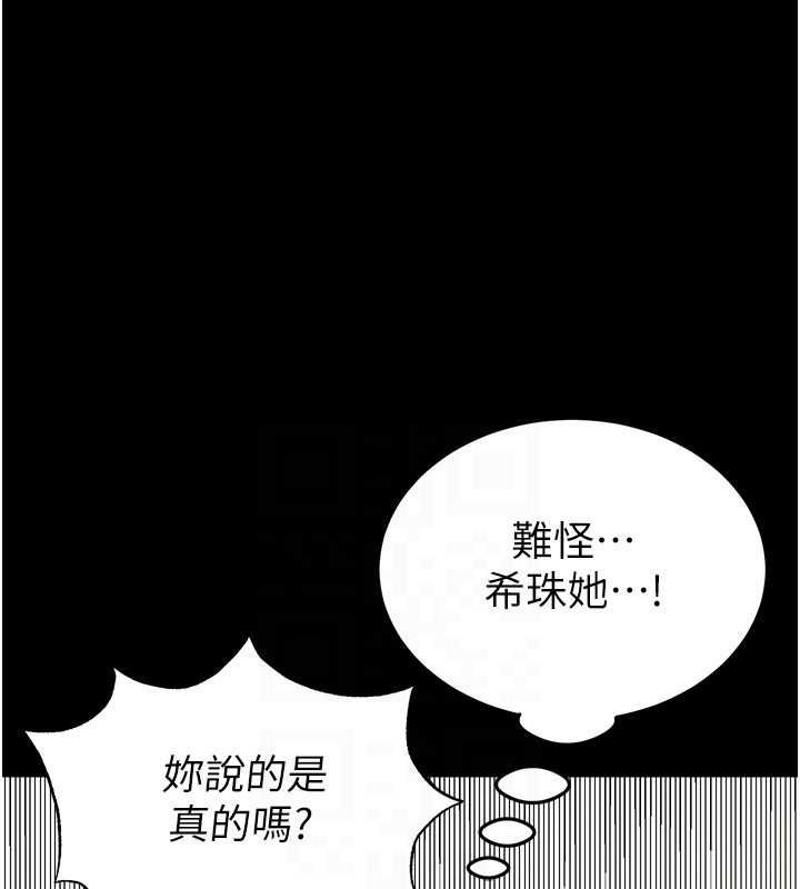 [韩国漫画] 末日鵰堡 剧情,熟女人妻#[237P]-125