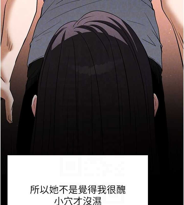 [韩国漫画] 末日鵰堡 剧情,熟女人妻#[237P]-127