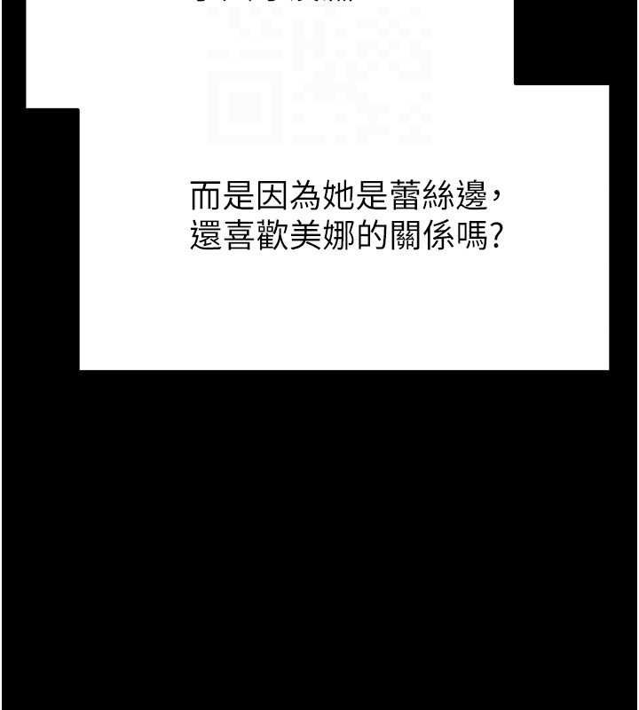 [韩国漫画] 末日鵰堡 剧情,熟女人妻#[237P]-128