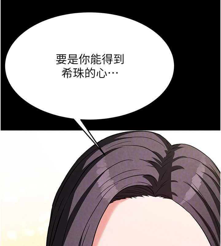 [韩国漫画] 末日鵰堡 剧情,熟女人妻#[237P]-129