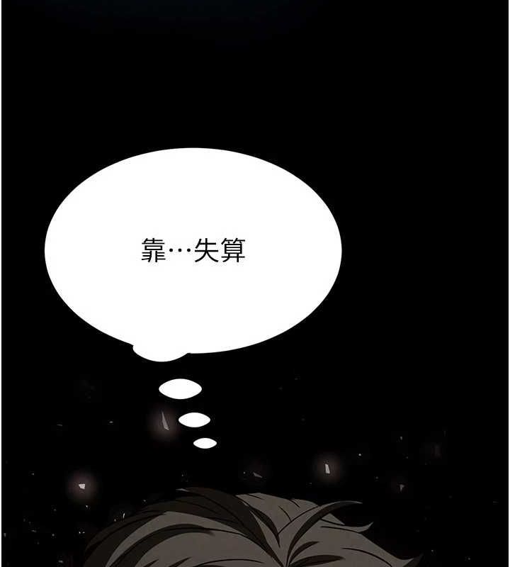 [韩国漫画] 末日鵰堡 剧情,熟女人妻#[237P]-133