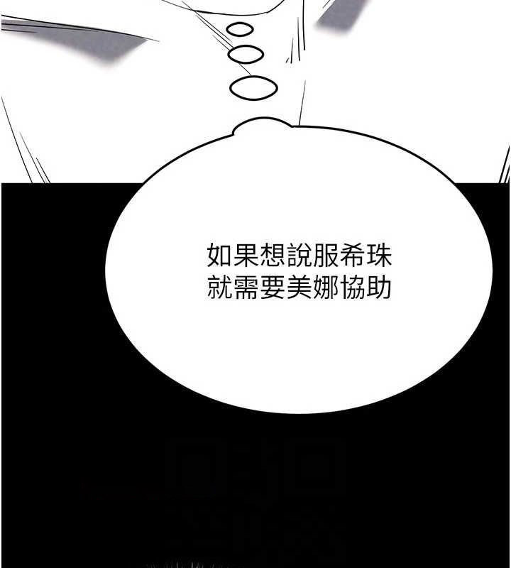 [韩国漫画] 末日鵰堡 剧情,熟女人妻#[237P]-135