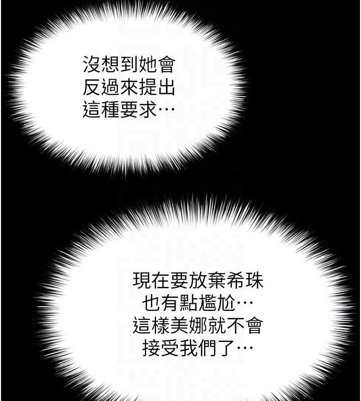 [韩国漫画] 末日鵰堡 剧情,熟女人妻#[237P]-136