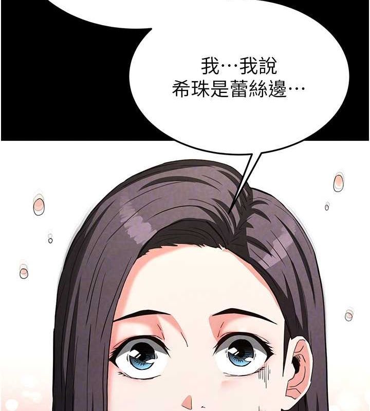 [韩国漫画] 末日鵰堡 剧情,熟女人妻#[237P]-140