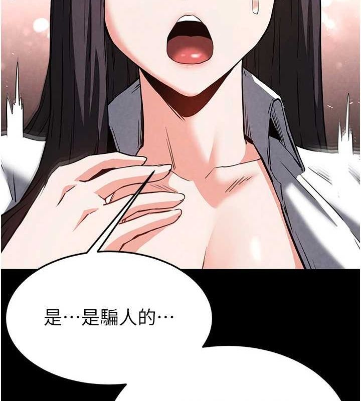 [韩国漫画] 末日鵰堡 剧情,熟女人妻#[237P]-141
