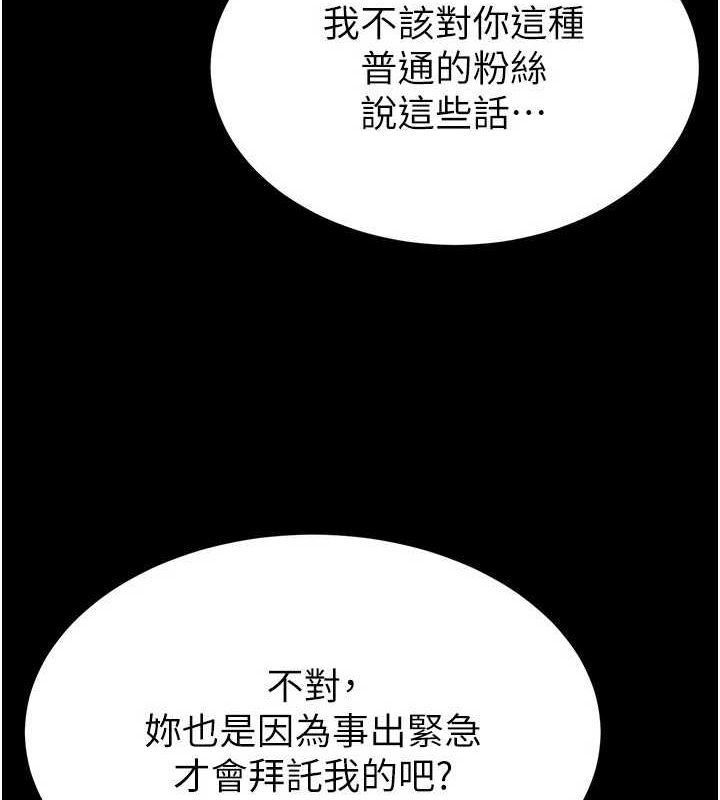 [韩国漫画] 末日鵰堡 剧情,熟女人妻#[237P]-142