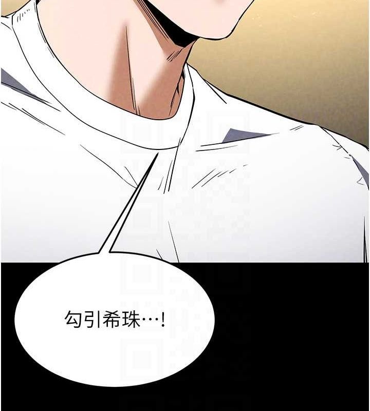 [韩国漫画] 末日鵰堡 剧情,熟女人妻#[237P]-146