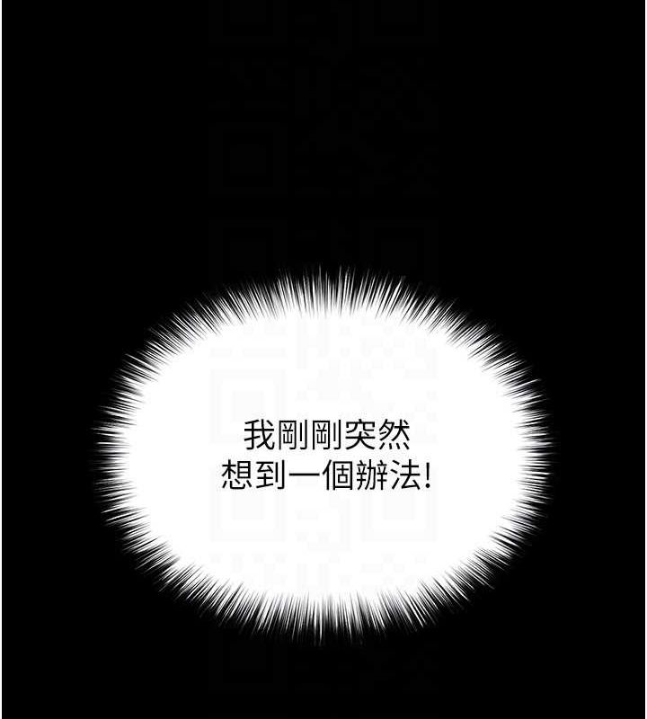 [韩国漫画] 末日鵰堡 剧情,熟女人妻#[237P]-147
