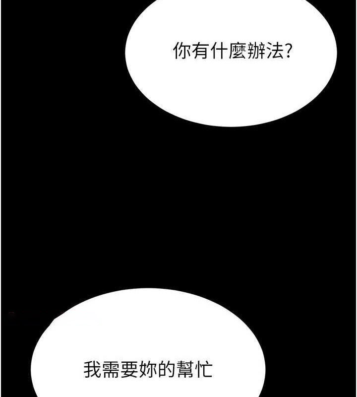 [韩国漫画] 末日鵰堡 剧情,熟女人妻#[237P]-150