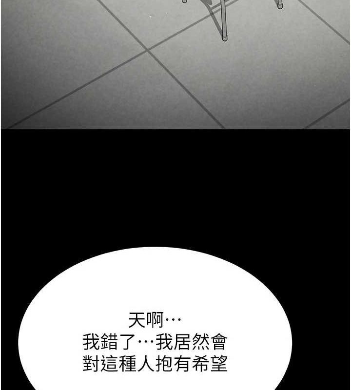 [韩国漫画] 末日鵰堡 剧情,熟女人妻#[237P]-153