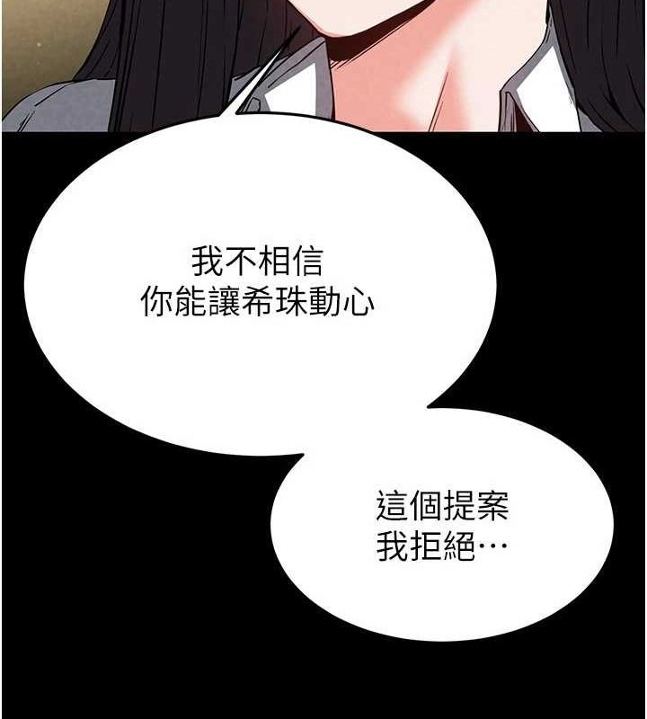 [韩国漫画] 末日鵰堡 剧情,熟女人妻#[237P]-155