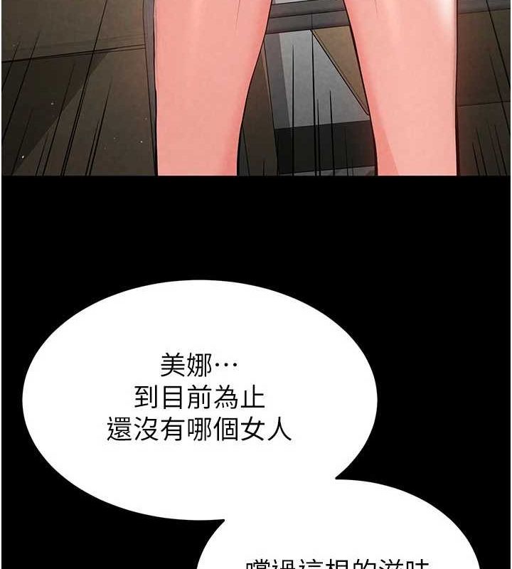 [韩国漫画] 末日鵰堡 剧情,熟女人妻#[237P]-162