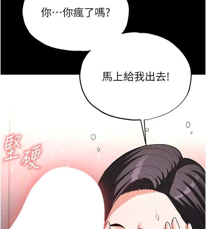 [韩国漫画] 末日鵰堡 剧情,熟女人妻#[237P]-166