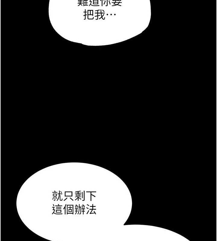 [韩国漫画] 末日鵰堡 剧情,熟女人妻#[237P]-168