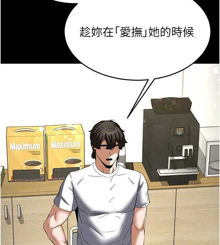 [韩国漫画] 末日鵰堡 剧情,熟女人妻#[237P]-169