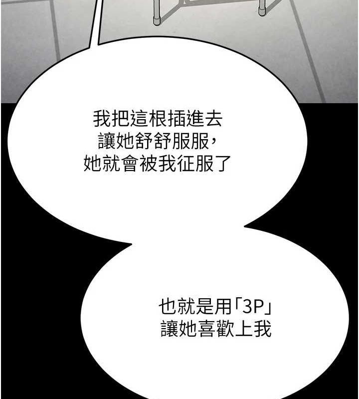 [韩国漫画] 末日鵰堡 剧情,熟女人妻#[237P]-171