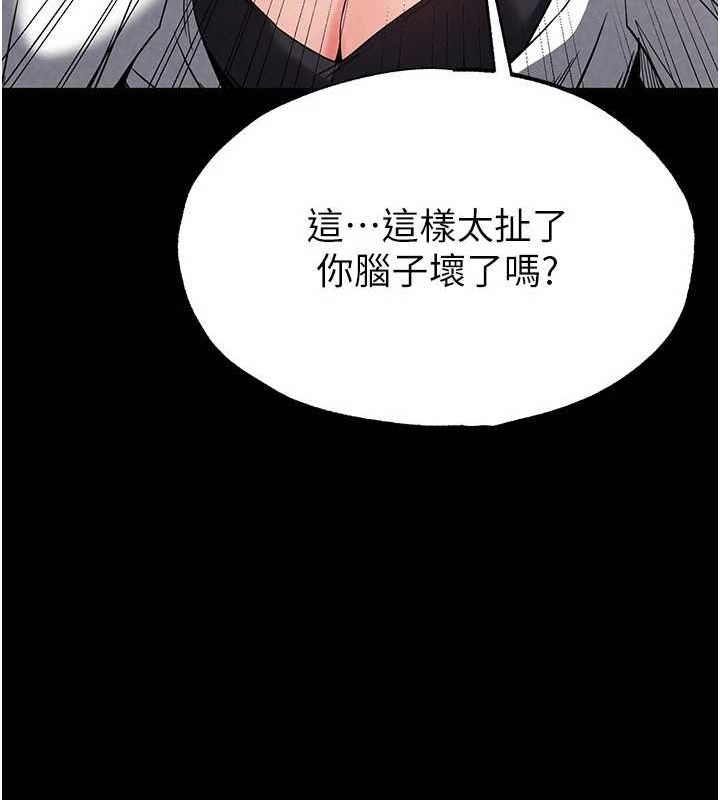 [韩国漫画] 末日鵰堡 剧情,熟女人妻#[237P]-174