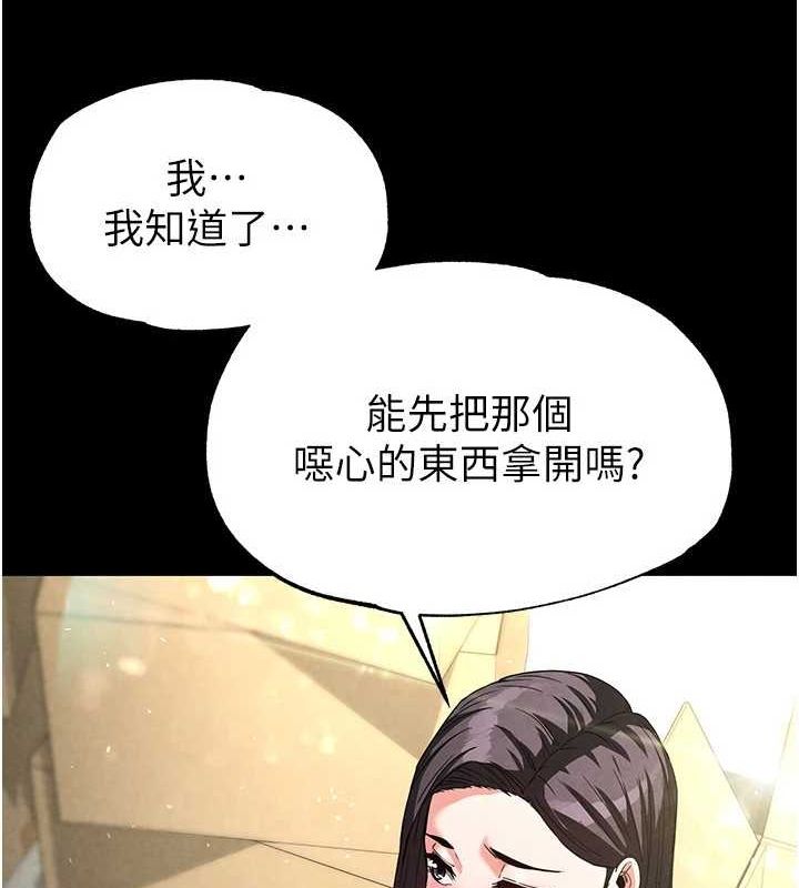 [韩国漫画] 末日鵰堡 剧情,熟女人妻#[237P]-179