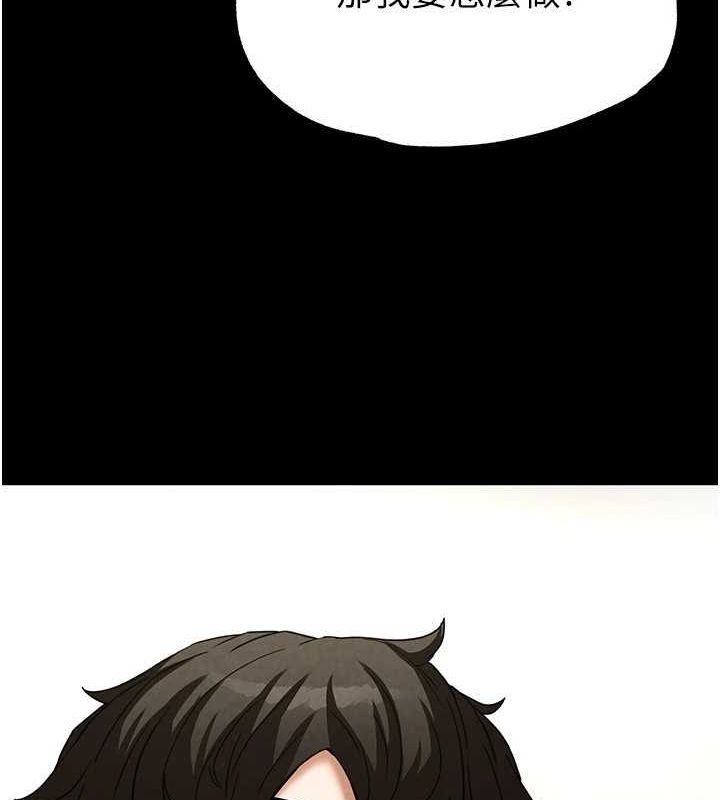 [韩国漫画] 末日鵰堡 剧情,熟女人妻#[237P]-182