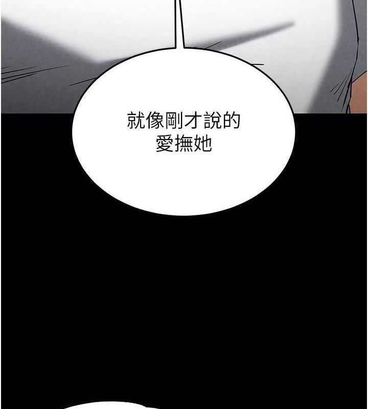 [韩国漫画] 末日鵰堡 剧情,熟女人妻#[237P]-184