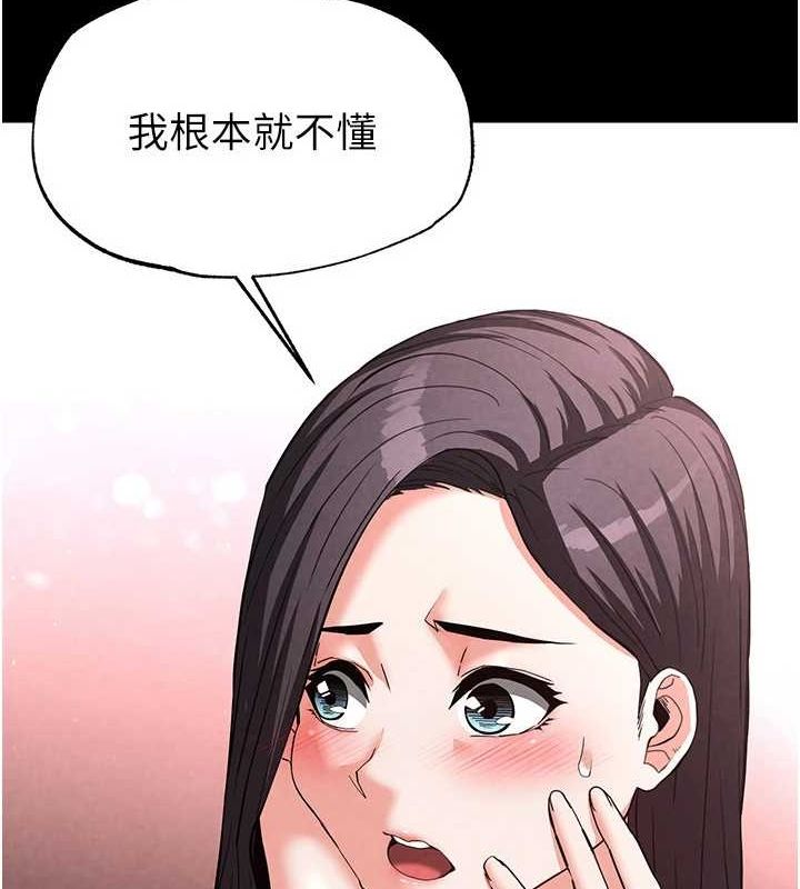 [韩国漫画] 末日鵰堡 剧情,熟女人妻#[237P]-185
