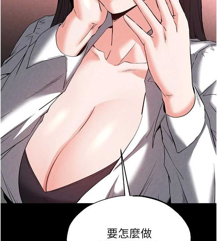 [韩国漫画] 末日鵰堡 剧情,熟女人妻#[237P]-186