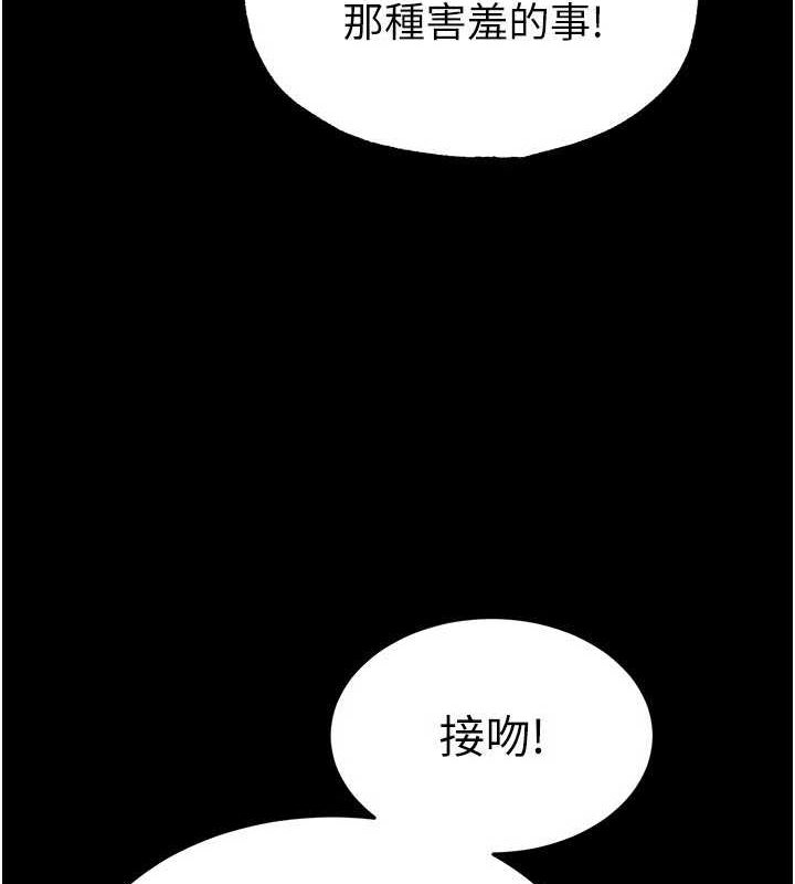 [韩国漫画] 末日鵰堡 剧情,熟女人妻#[237P]-187