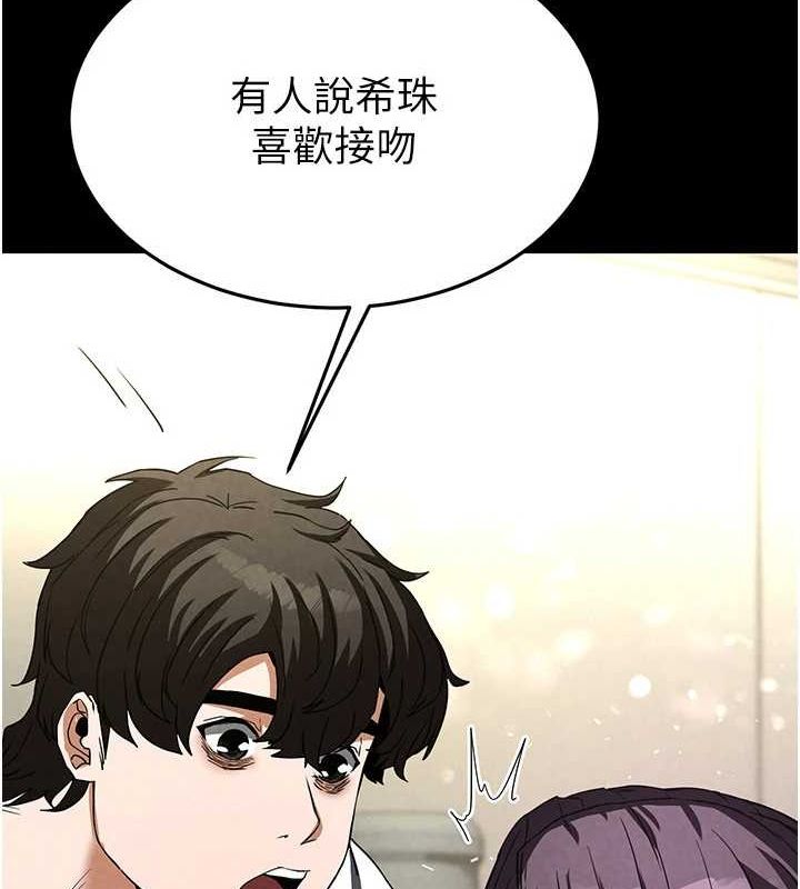 [韩国漫画] 末日鵰堡 剧情,熟女人妻#[237P]-188