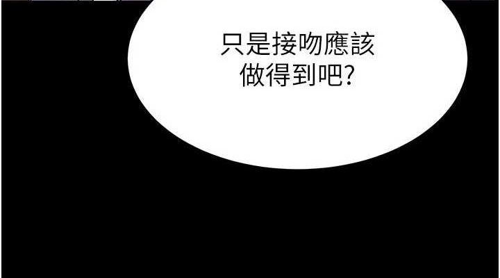 [韩国漫画] 末日鵰堡 剧情,熟女人妻#[237P]-190