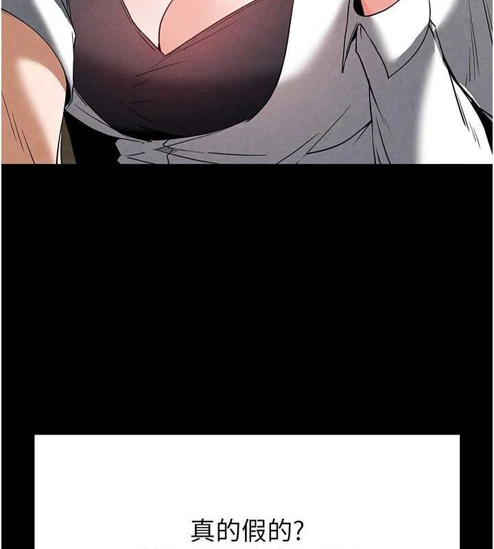 [韩国漫画] 末日鵰堡 剧情,熟女人妻#[237P]-193