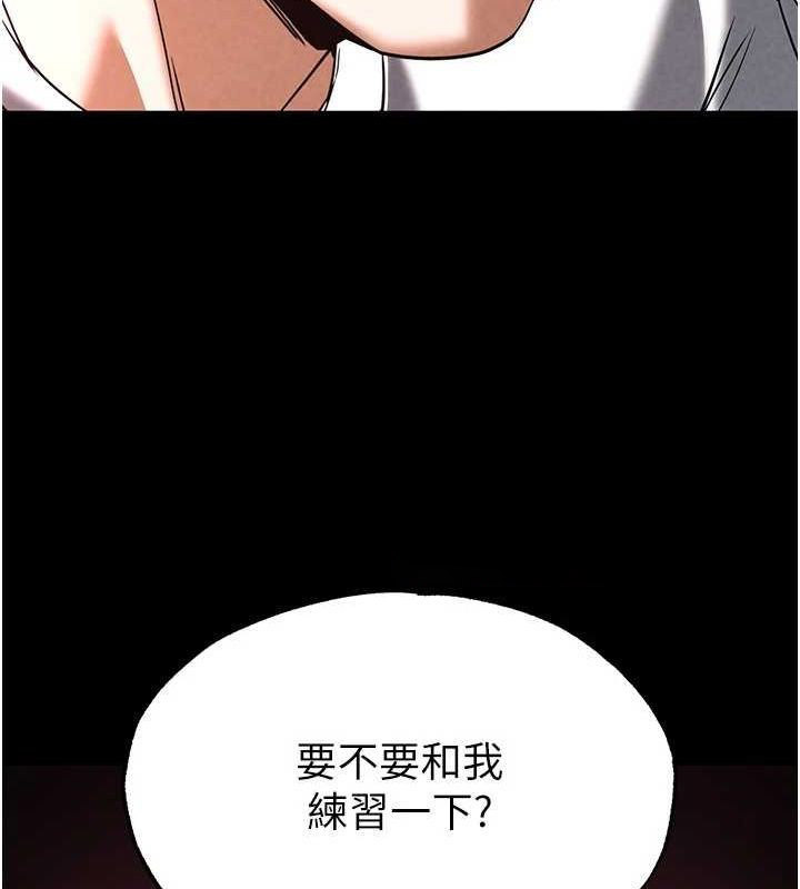 [韩国漫画] 末日鵰堡 剧情,熟女人妻#[237P]-195