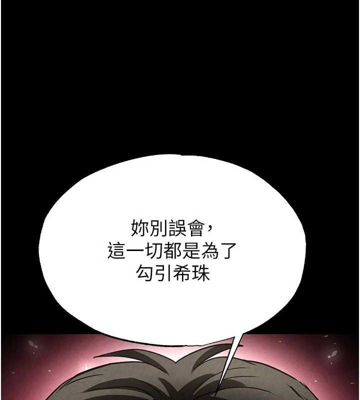 [韩国漫画] 末日鵰堡 剧情,熟女人妻#[237P]-202