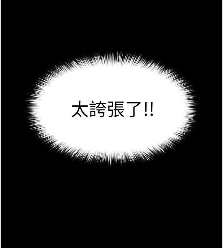 [韩国漫画] 末日鵰堡 剧情,熟女人妻#[237P]-208