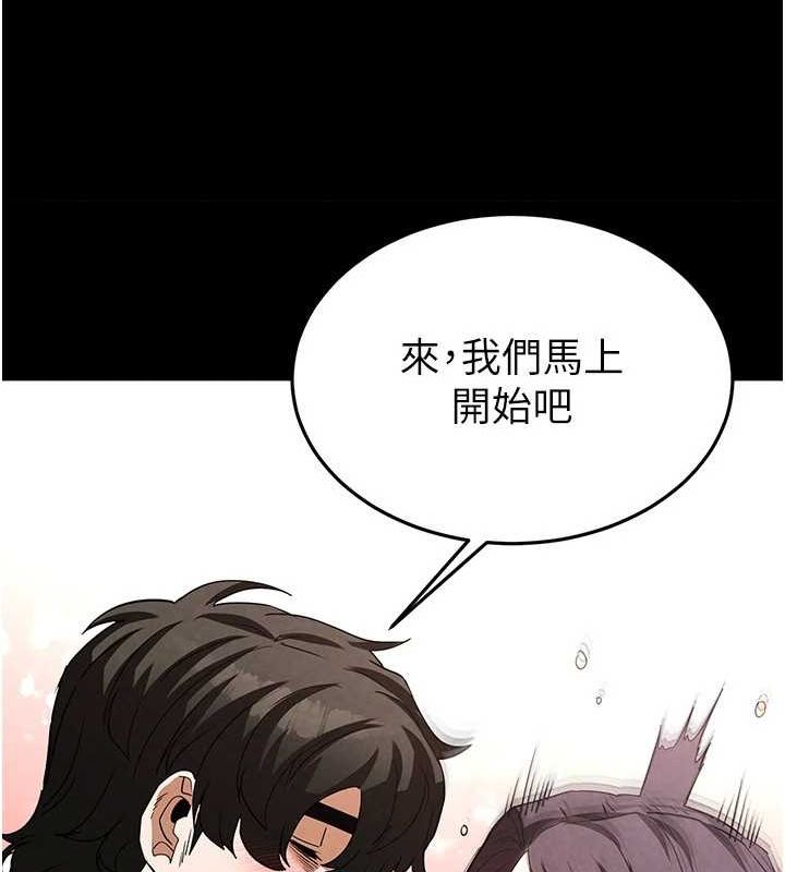 [韩国漫画] 末日鵰堡 剧情,熟女人妻#[237P]-209