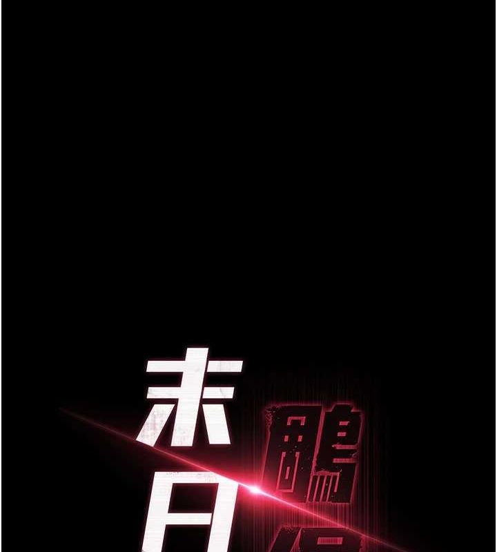 [韩国漫画] 末日鵰堡 剧情,熟女人妻#[237P]-21