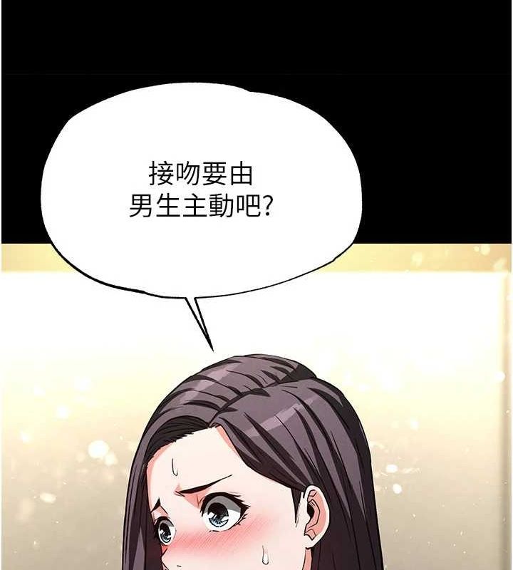 [韩国漫画] 末日鵰堡 剧情,熟女人妻#[237P]-222