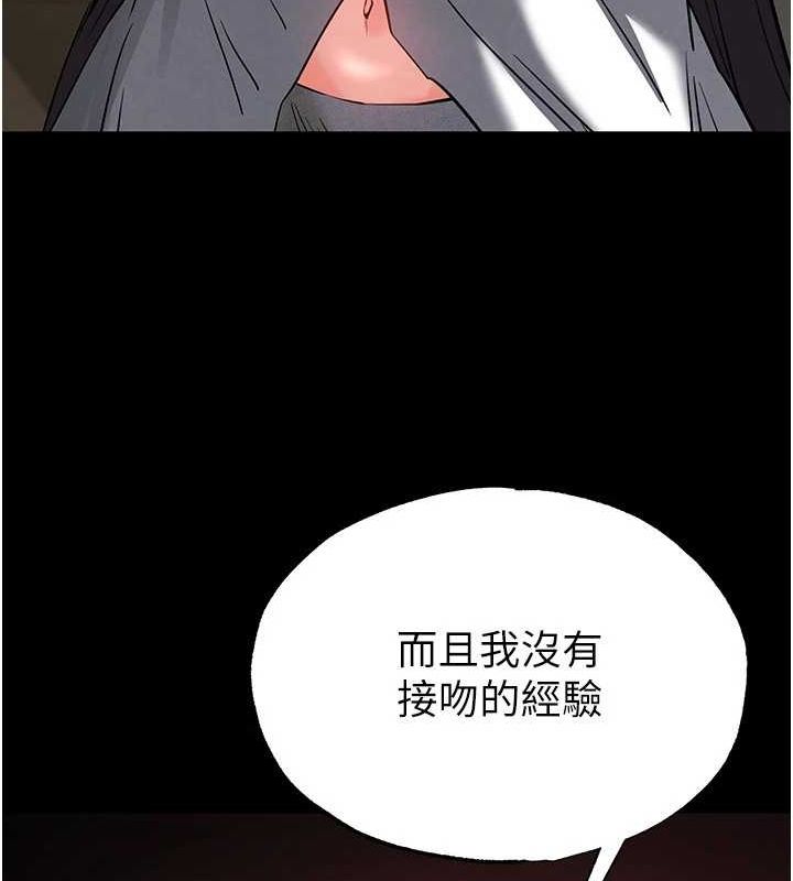 [韩国漫画] 末日鵰堡 剧情,熟女人妻#[237P]-224
