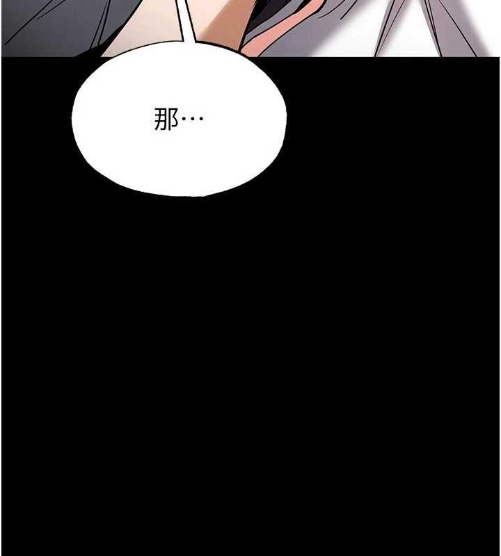 [韩国漫画] 末日鵰堡 剧情,熟女人妻#[237P]-230
