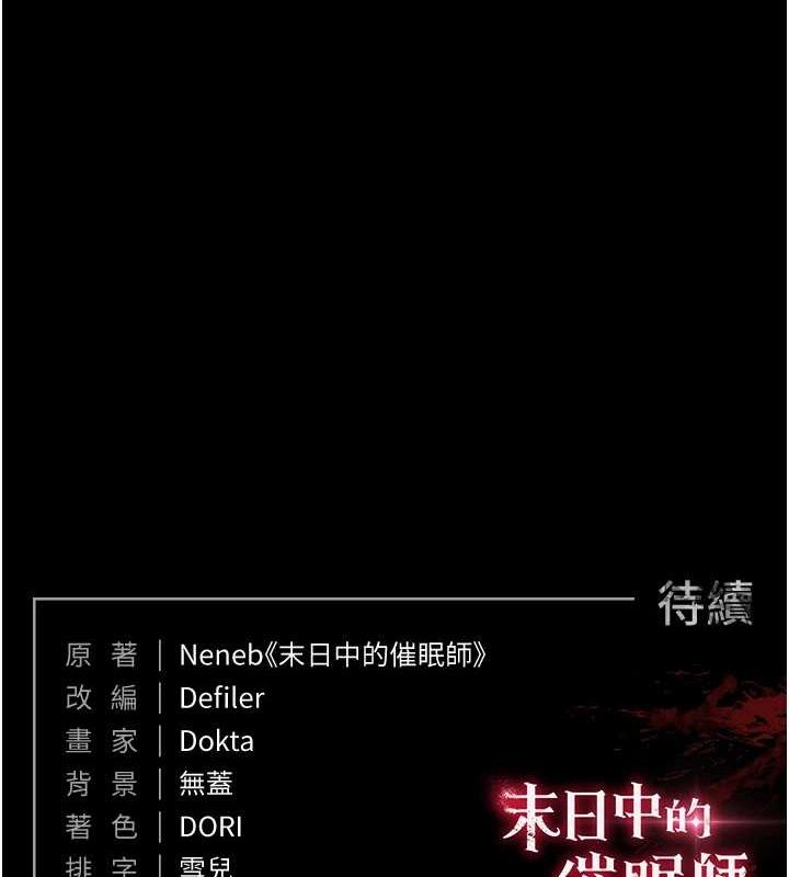 [韩国漫画] 末日鵰堡 剧情,熟女人妻#[237P]-236