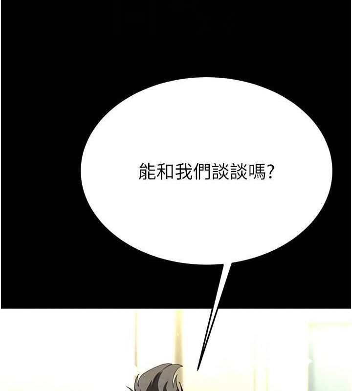 [韩国漫画] 末日鵰堡 剧情,熟女人妻#[237P]-26