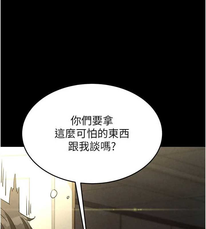 [韩国漫画] 末日鵰堡 剧情,熟女人妻#[237P]-29