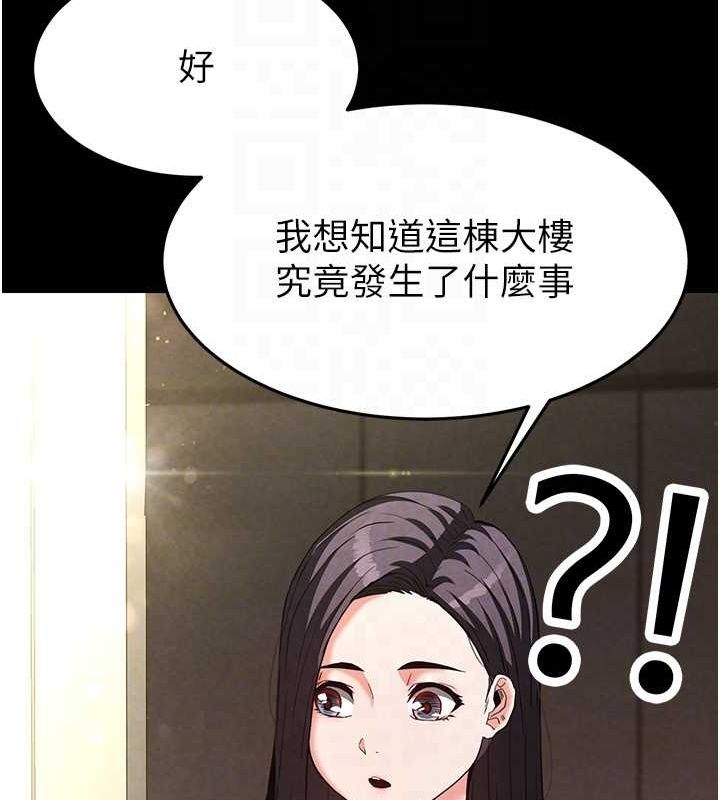[韩国漫画] 末日鵰堡 剧情,熟女人妻#[237P]-42