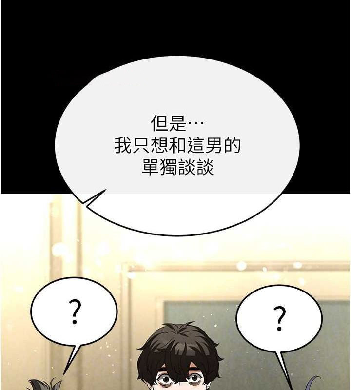 [韩国漫画] 末日鵰堡 剧情,熟女人妻#[237P]-45