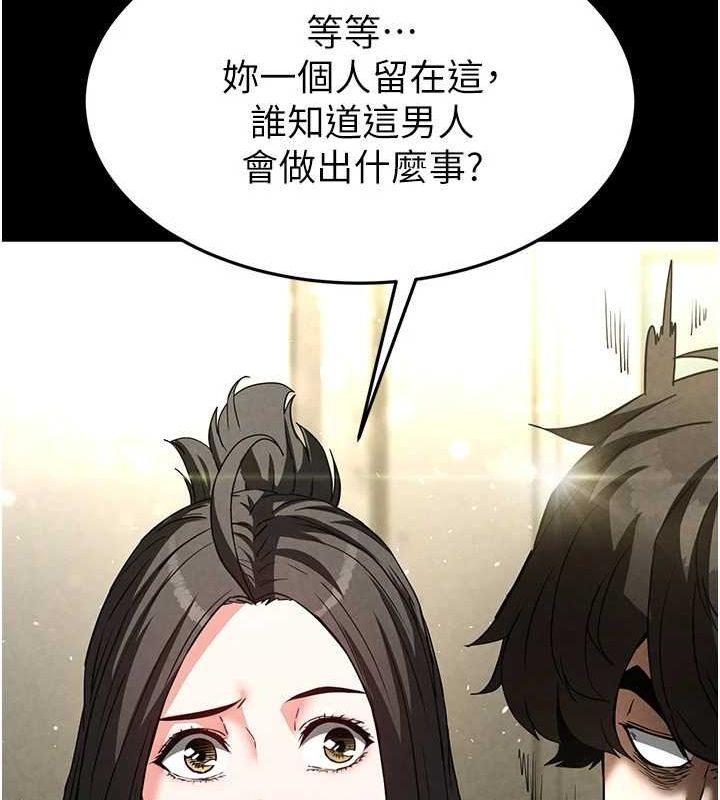 [韩国漫画] 末日鵰堡 剧情,熟女人妻#[237P]-48