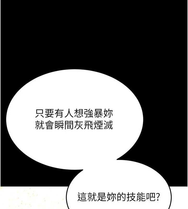 [韩国漫画] 末日鵰堡 剧情,熟女人妻#[237P]-52
